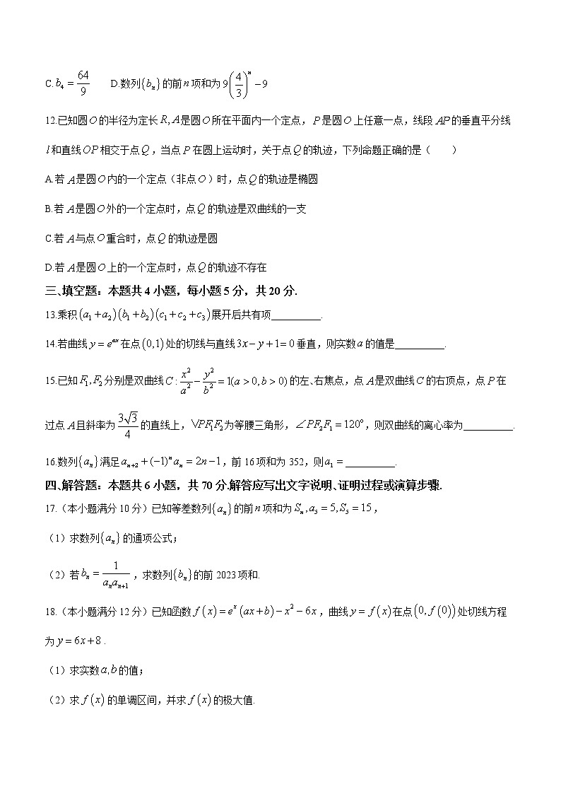 2023孝感重点高中教科研协作体高二下学期4月期中联考数学试题含答案03