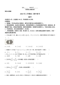 2023湖南省多校联考高二下学期期中考试数学试题含答案