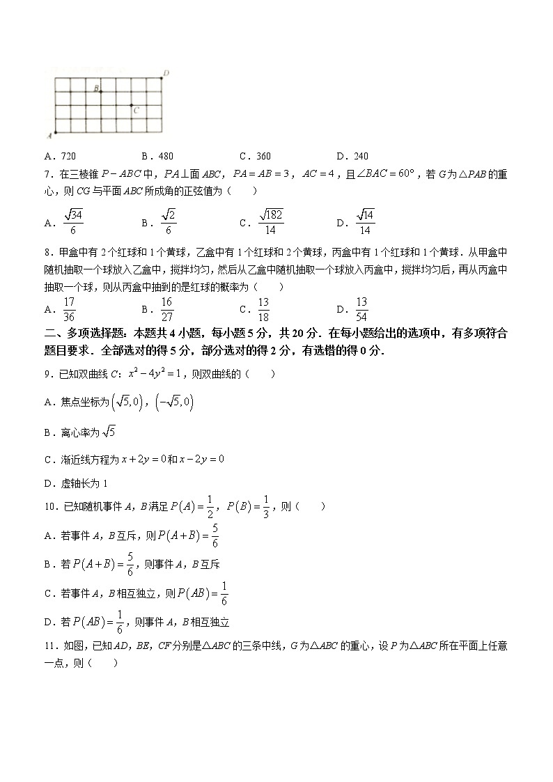 2023湖南省多校联考高二下学期期中考试数学试题含答案02