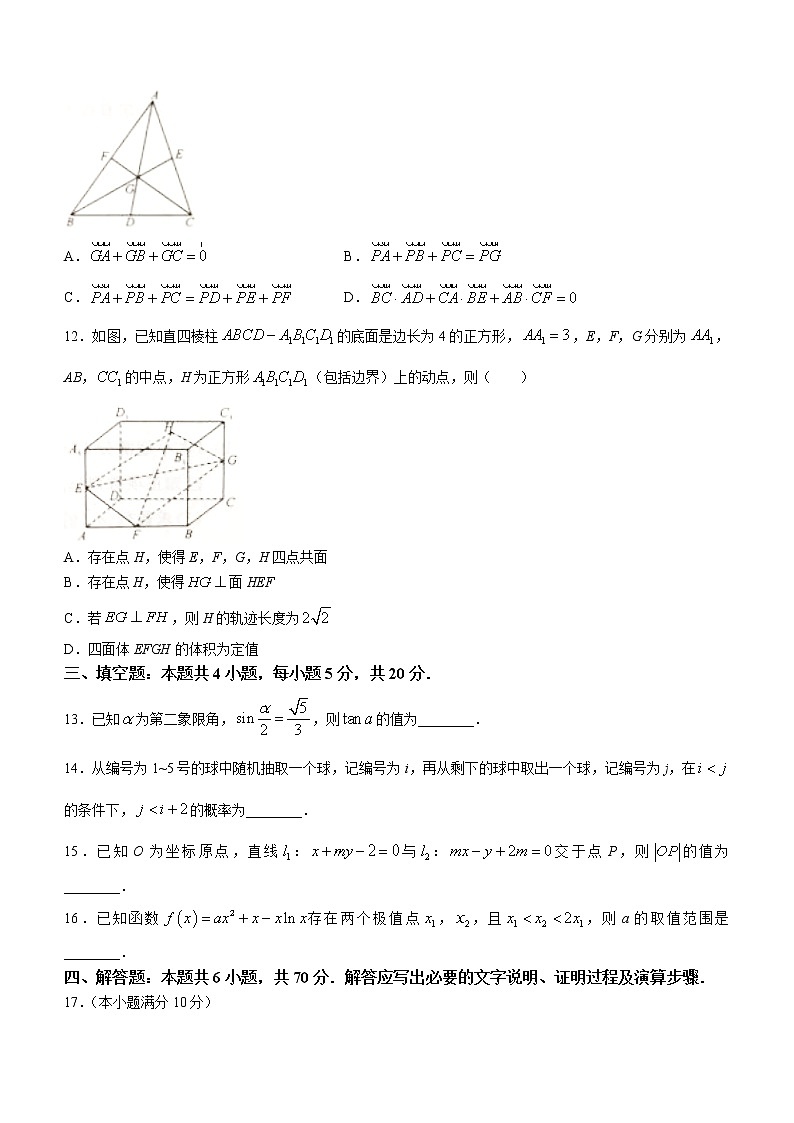 2023湖南省多校联考高二下学期期中考试数学试题含答案03