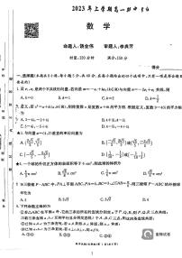 2022-2023长郡中学高一下学期期中考试数学试卷及参考答案