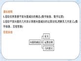 新湘教版高中数学必修二《 1.2.2 向量的减法》 课件PPT+作业