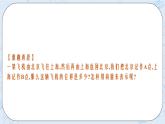 新湘教版高中数学必修二《 1.2.2 向量的减法》 课件PPT+作业