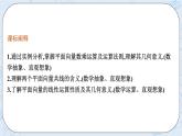 新湘教版高中数学必修二《 1.3 向量的数乘》 课件PPT+作业