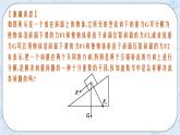 新湘教版高中数学必修二《 1.4.1 向量分解及坐标表示 》课件PPT+作业