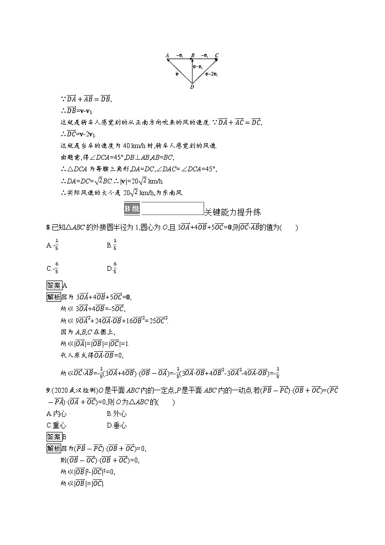 新湘教版高中数学必修二《 1.7 平面向量的应用举例》 课件PPT+作业03