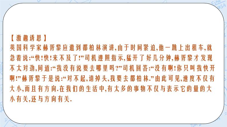 新湘教版高中数学必修二《 1.7 平面向量的应用举例》 课件PPT+作业06
