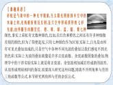 新湘教版高中数学必修二《 2.1.1 两角和与差的余弦公式》 课件PPT+作业