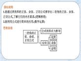 新湘教版高中数学必修二《 2.2 二倍角的三角函数》 课件PPT+作业