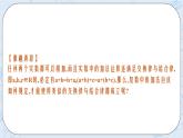 新湘教版高中数学必修二《 3.2 复数的四则运算》 课件PPT+作业