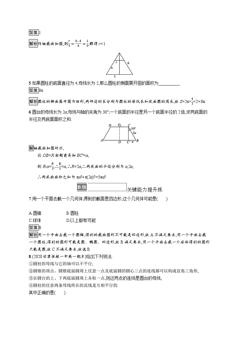 新湘教版高中数学必修二《 4.1.1 几类简单几何体第二课时》 课件PPT+作业02