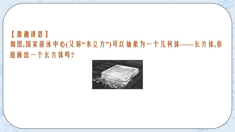 新湘教版高中数学必修二《 4.1.2 空间几何体的直观图》 课件PPT+作业05