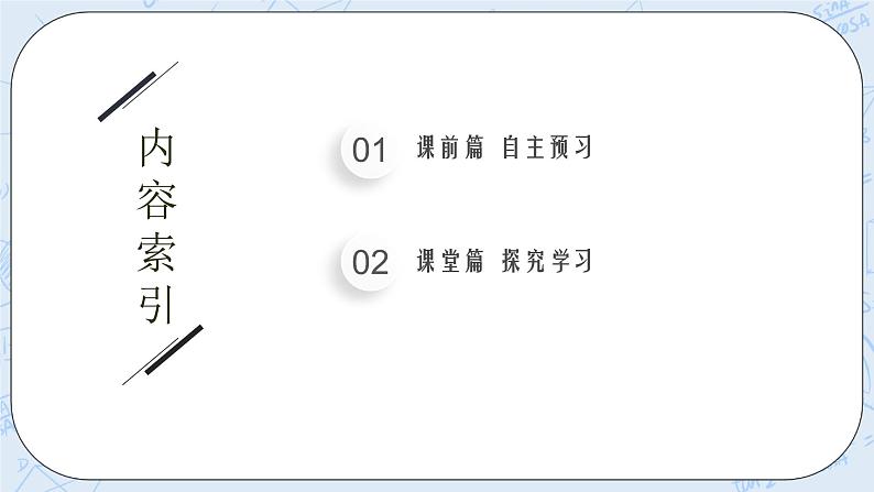 新湘教版高中数学必修二《 4.2 平面 》课件PPT+作业02