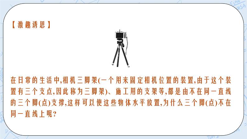 新湘教版高中数学必修二《 4.2 平面 》课件PPT+作业06