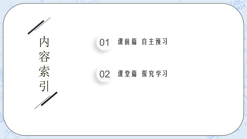 新湘教版高中数学必修二《 4.3.2 空间中直线与平面的位置关系 第二课时 》课件PPT+作业02