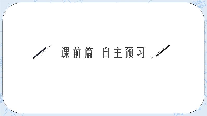 新湘教版高中数学必修二《 4.3.2 空间中直线与平面的位置关系 第二课时 》课件PPT+作业05