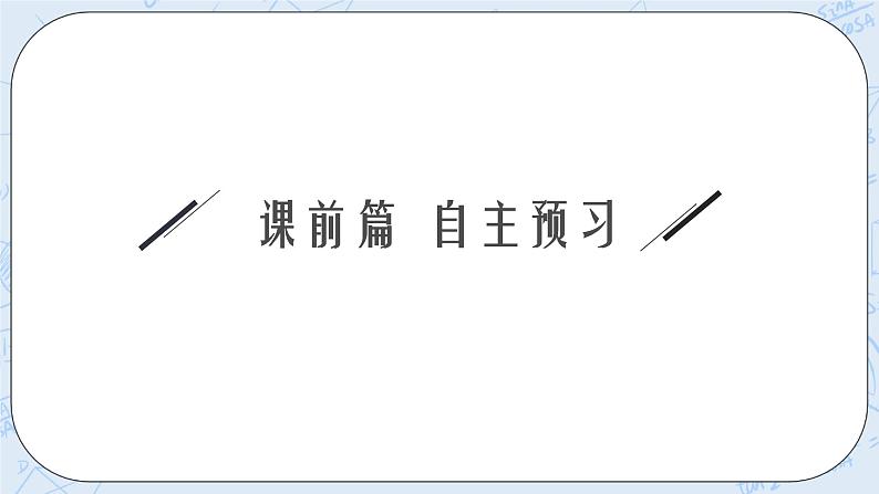 新湘教版高中数学必修二《 4.4.2 平面与平面垂直 》课件PPT+作业05