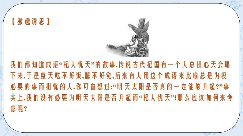 新湘教版高中数学必修二《 5.1.1 随机事件5.1.2 事件的运算》 课件PPT+作业06