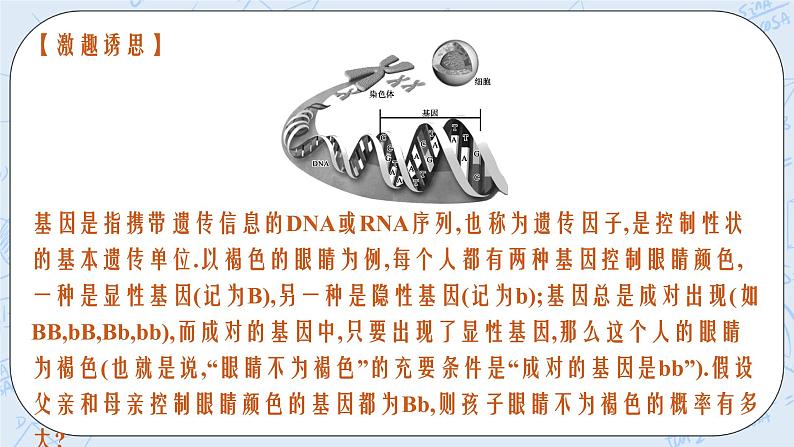 新湘教版高中数学必修二《 5.2.1 古典概型 》课件PPT+作业05