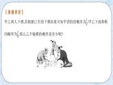 新湘教版高中数学必修二《 5.2.2 概率的运算》 课件PPT+作业