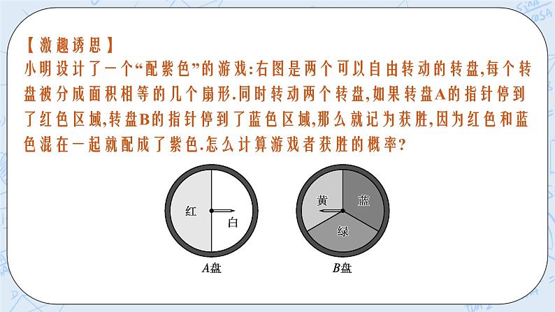 新湘教版高中数学必修二《 5.3 用频率估计概率》 课件PPT+作业05