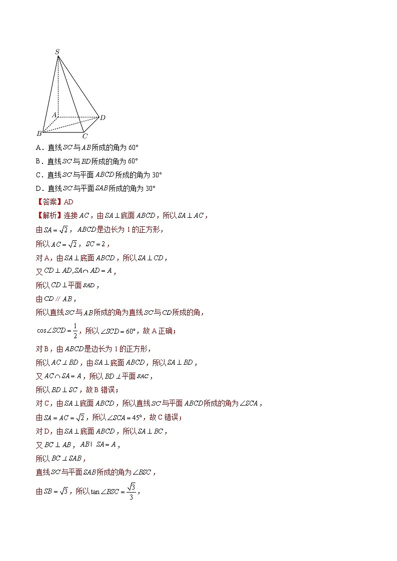 专题10 立体几何中的角度、距离、体积问题-2022-2023学年高一数学下学期期中期末必考题型归纳及过关测试（人教A版2019）03