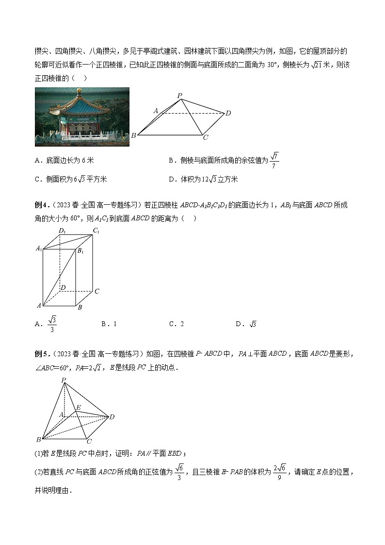 专题10 立体几何中的角度、距离、体积问题-2022-2023学年高一数学下学期期中期末必考题型归纳及过关测试（人教A版2019）03