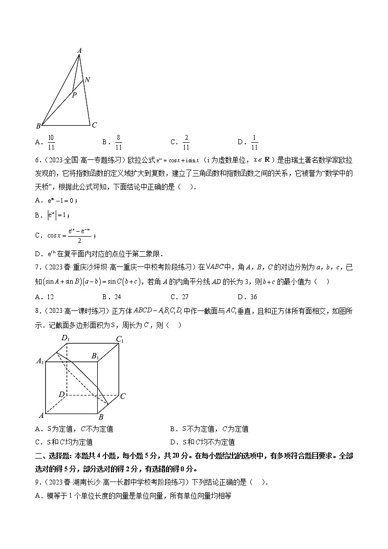 期中考试预测卷02（考试范围：必修第二册第六-八章）（原卷版）第2页