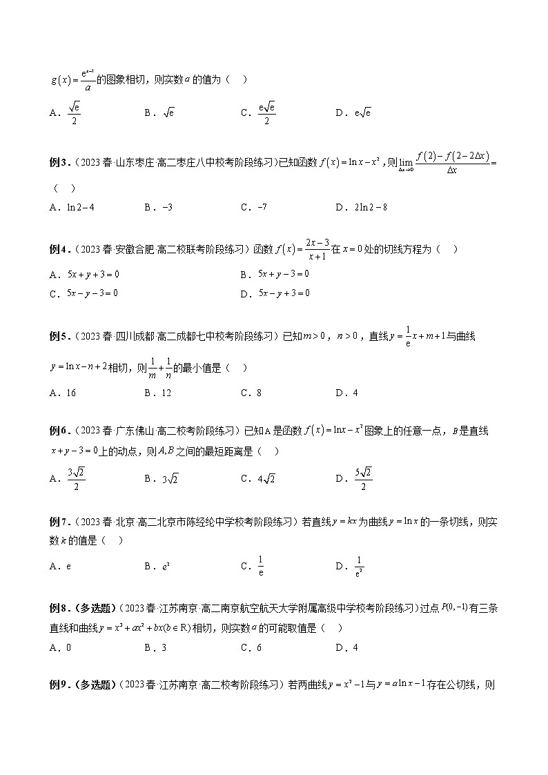 专题01 导数的基本概念和切线有关的问题-2022-2023学年高二数学下学期期中期末必考题型归纳及过关测试（人教A版2019）03