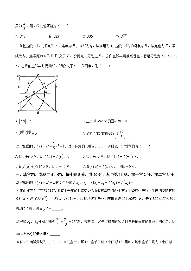 广东省佛山市2023届高三数学二模试卷（Word版附答案）03