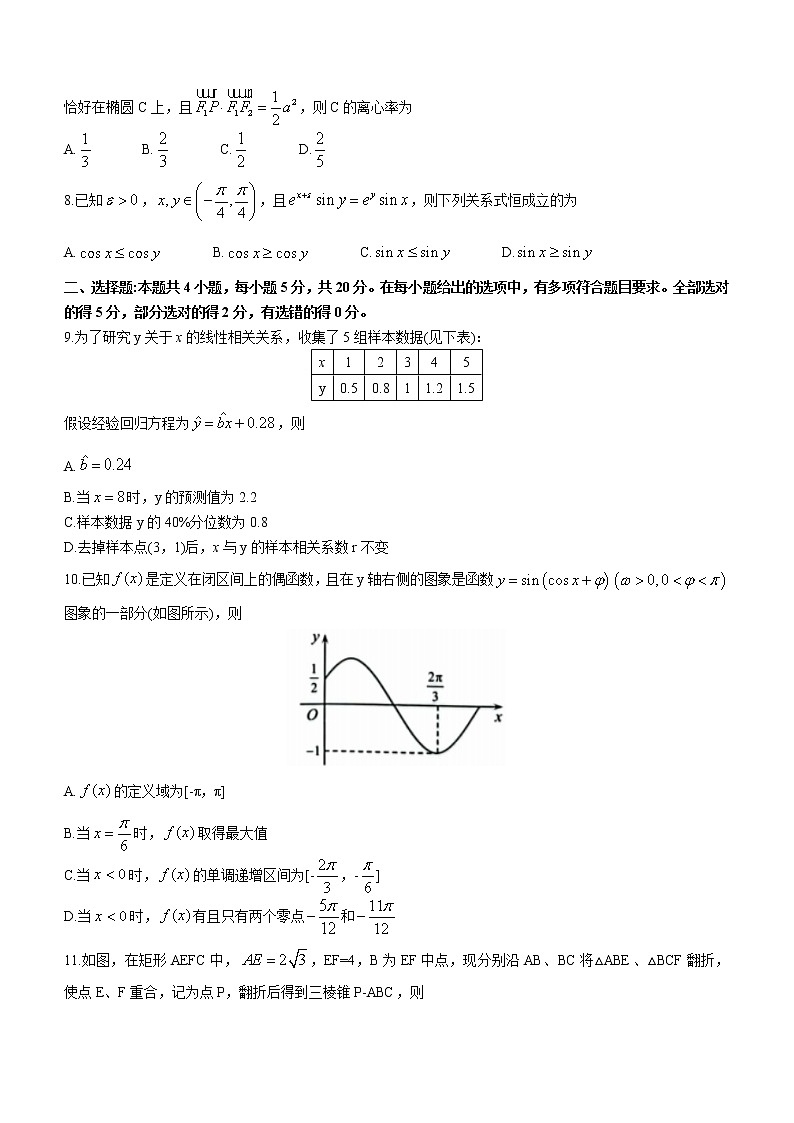 广东省深圳市2023届高三数学二模试卷（Word版附答案）02