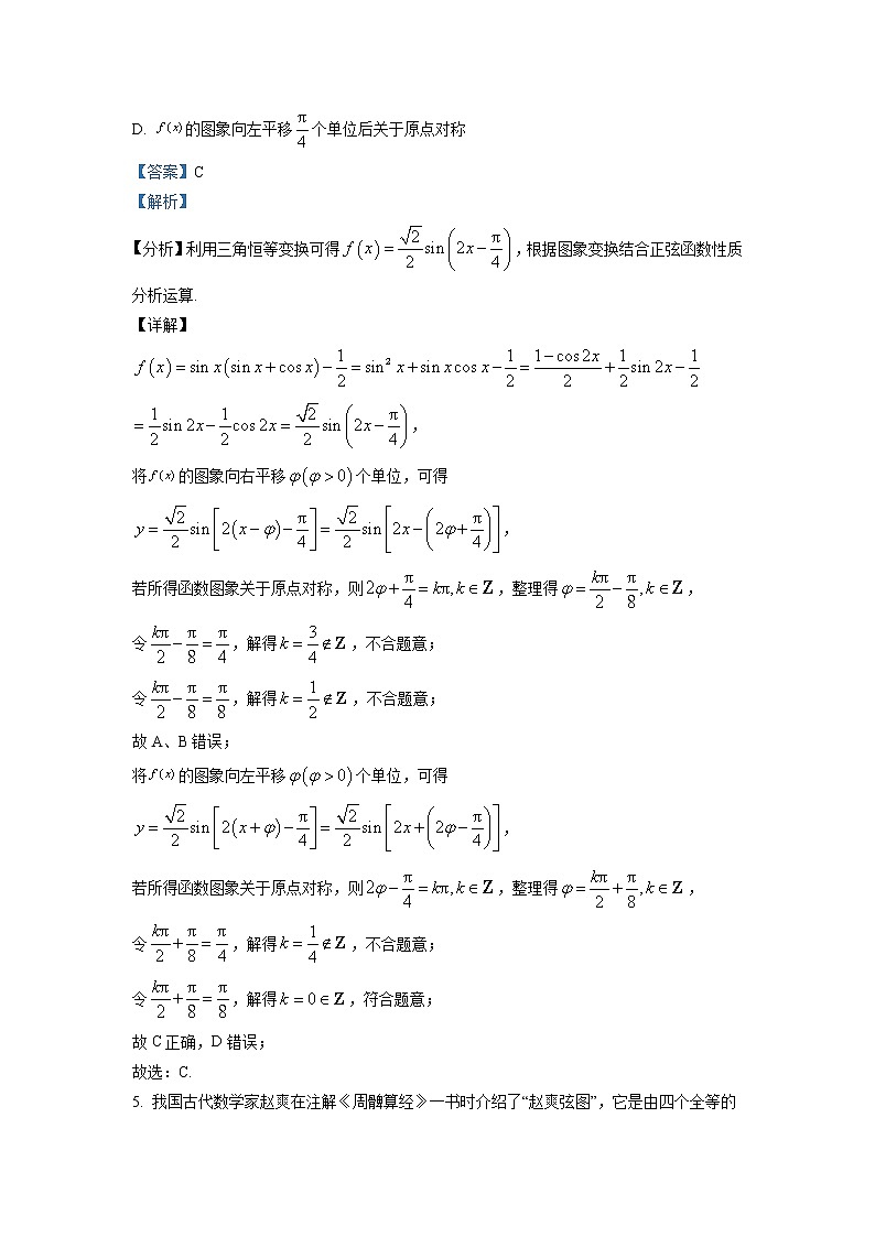 湖北省黄冈市部分高中2022-2023学年高一数学下学期期中联考试题（Word版附解析）03