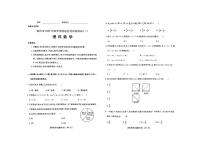 山西省临汾市2020届高三高考考前适应性训练考试（二）数学（理）试题（PDF版）