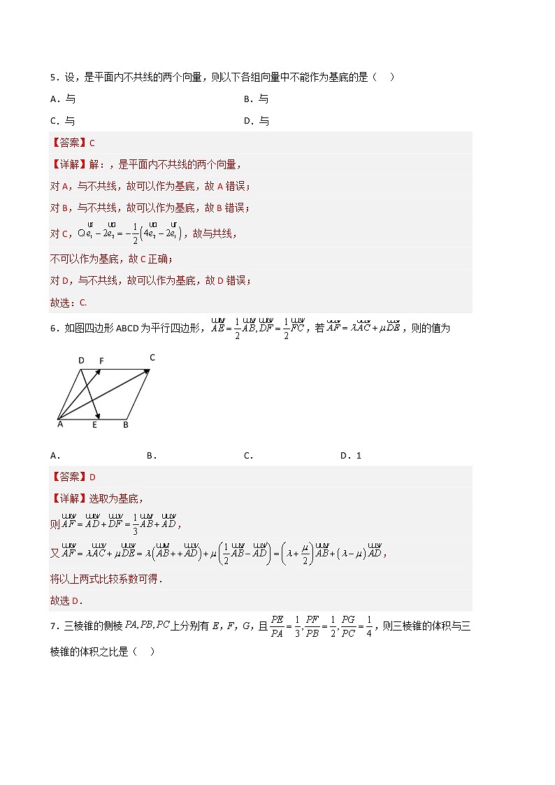 数学（人教A版2019B卷）2022-2023学年高一下学期期中考前必刷卷03