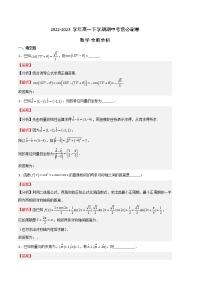 数学（沪教版2020A卷）2022-2023学年高一下学期期中考前必刷卷