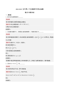 数学（沪教版2020C卷）2022-2023学年高一下学期期中考前必刷卷