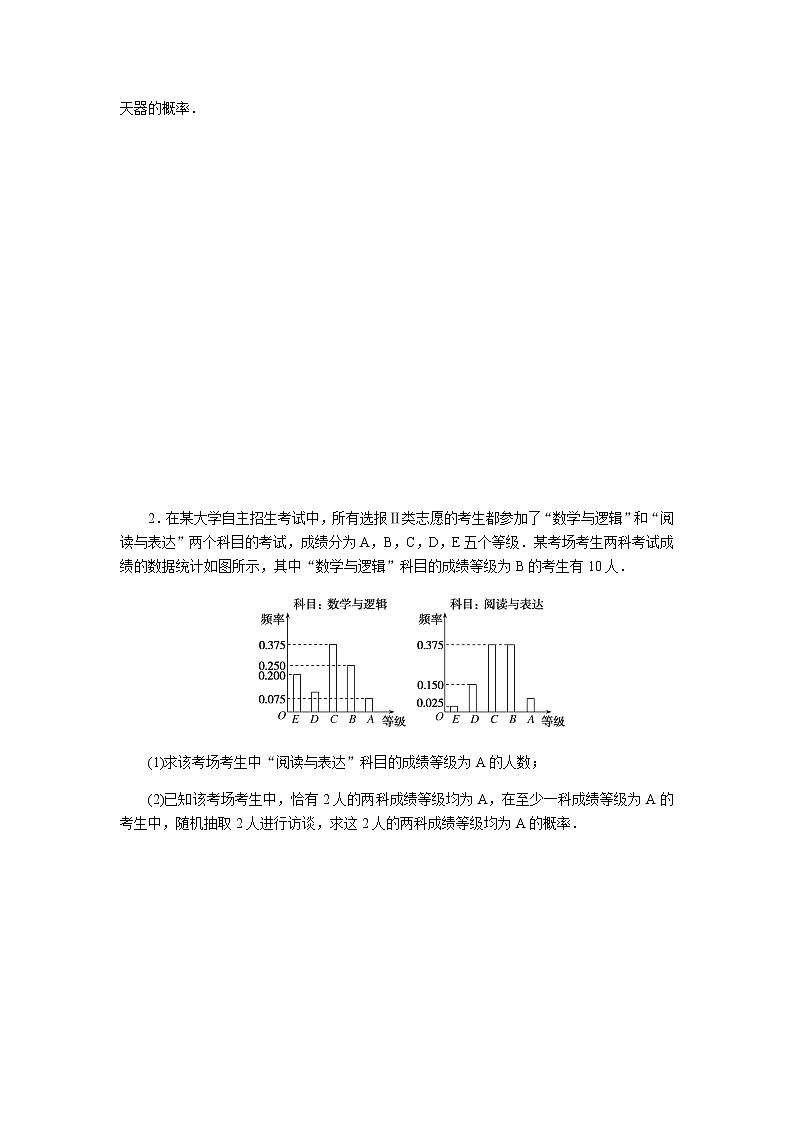 统考版高中数学（文）复习课时作业（学生版）58第2页