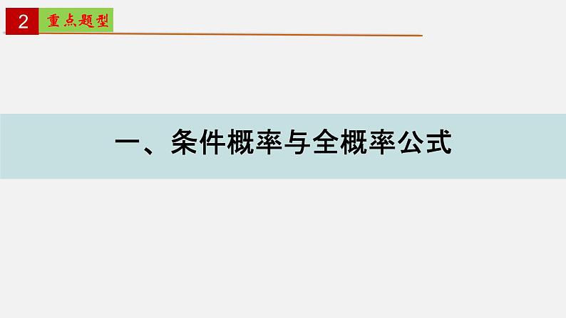 第七章 随机变量及其分布【章末复习】-2022-2023学年高二数学单元复习（人教A版2019选择性必修第三册）第3页