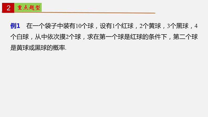 第七章 随机变量及其分布【章末复习】-2022-2023学年高二数学单元复习（人教A版2019选择性必修第三册）第5页
