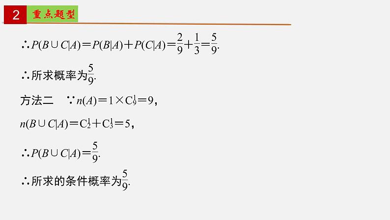 第七章 随机变量及其分布【章末复习】-2022-2023学年高二数学单元复习（人教A版2019选择性必修第三册）第7页