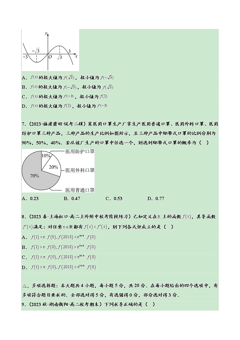 高二下学期期中数学考试模拟卷02-2022-2023学年高二数学下学期期中期末考点大串讲（人教A版2019）02
