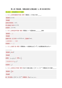 高中数学3.2 对数单元测试精练