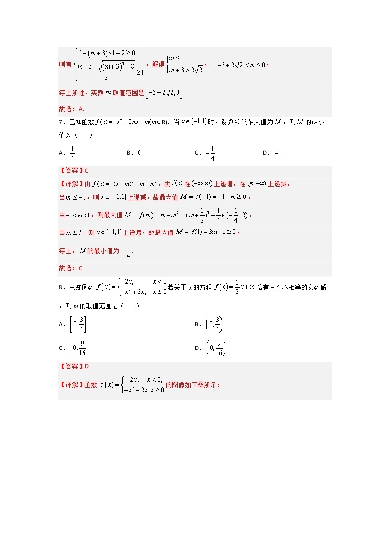 第三章 函数（B卷·能力提升练）-【单元测试】2022-2023学年高一数学分层训练AB卷（人教B版2019必修第一册）03