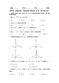人教B版 (2019)必修 第二册4.4 幂函数单元测试课时作业