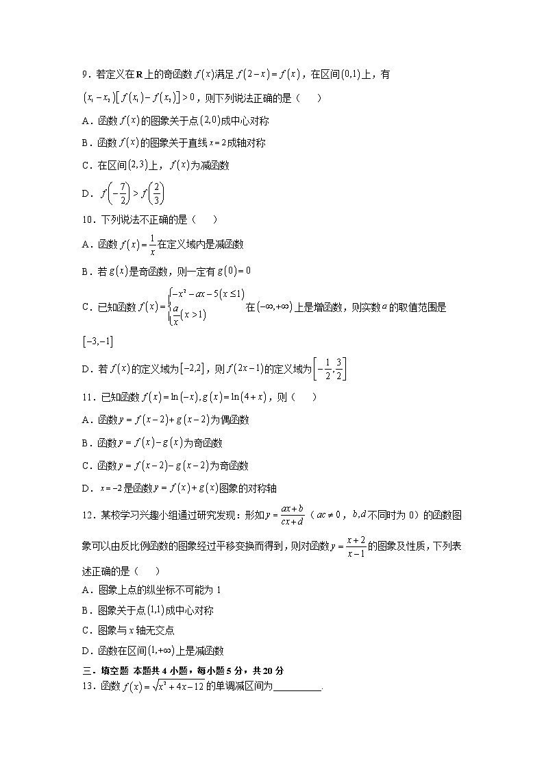 第五章 函数概念与性质（A卷•能力提升练）-【单元测试】2022-2023学年高一数学分层训练AB卷（苏教版2019必修第一册）02