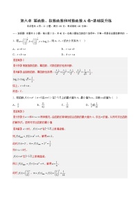 高中数学苏教版 (2019)必修 第一册4.1 指数单元测试课后测评