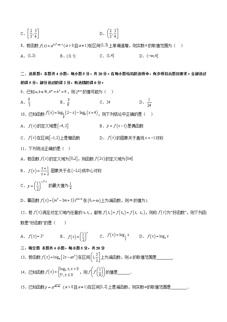 第六章 幂函数、指数函数和对数函数（A卷•基础提升练）-【单元测试】2022-2023学年高一数学分层训练AB卷（苏教版2019必修第一册）02