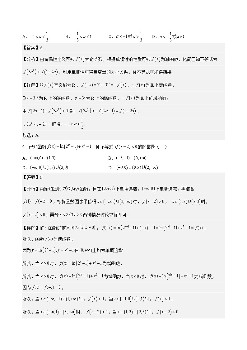第六章 幂函数、指数函数和对数函数（B卷•能力提升练）-【单元测试】2022-2023学年高一数学分层训练AB卷（苏教版2019必修第一册）02