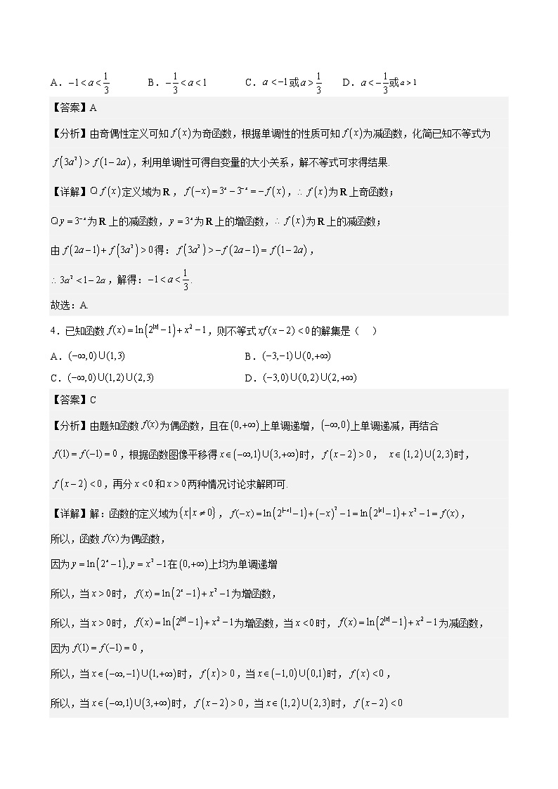 第六章 幂函数、指数函数和对数函数（B卷•能力提升练）-【单元测试】2022-2023学年高一数学分层训练AB卷（苏教版2019必修第一册）02