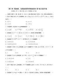 苏教版 (2019)必修 第一册4.1 指数单元测试课后复习题